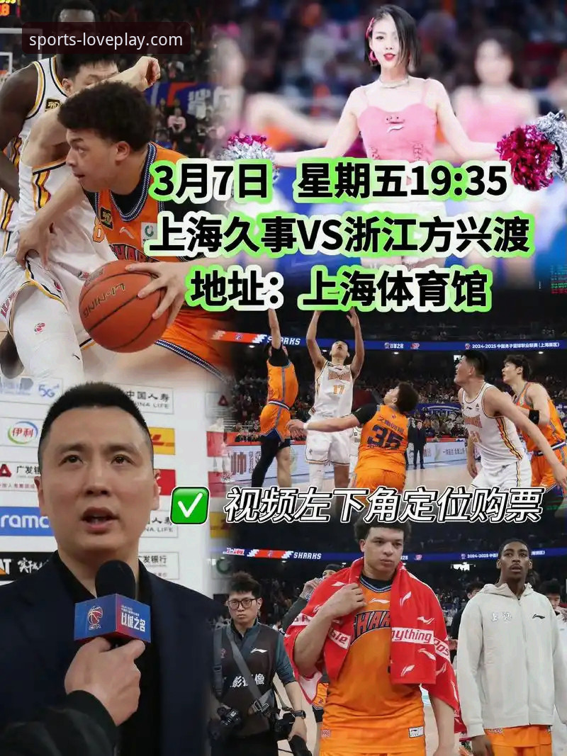 资深用户分享：在爱游戏平台追踪上海男篮12连胜的沉浸式观赛体验