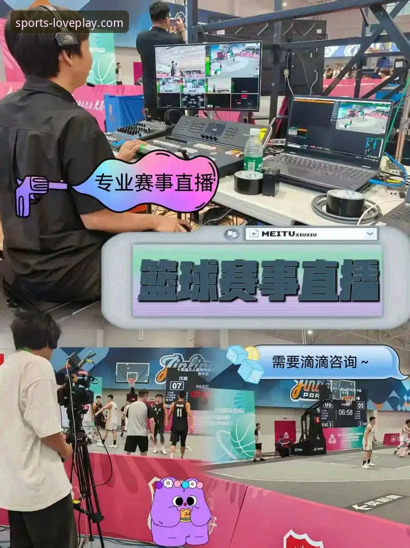 一场进攻盛宴的沉浸式体验：爱游戏平台NBA赛事直播深度评测